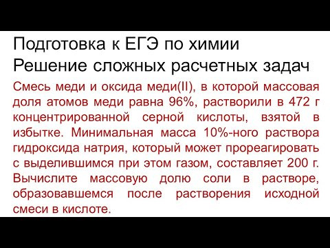 Задание 34 ЕГЭ по химии (пример 82) Задание 34 ЕГЭ по химии (пример 82)