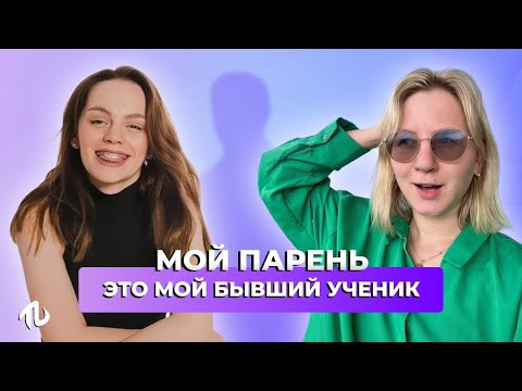 Ассистент для репетитора, хейт от учителей, 200.000 на физике для 7 класса | Ангелина Физица