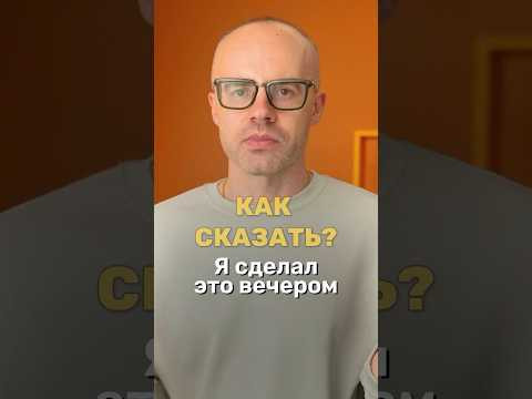 Как сказать «Я уже сделал это» на немецком языке? Как сказать «Я уже сделал это» на немецком языке?