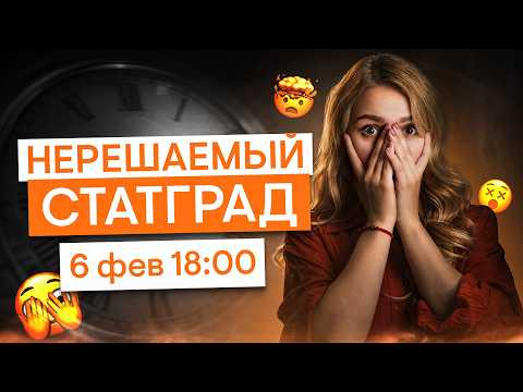 Разбор варианта Статграда по истории | История ЕГЭ с Элей Смит | 2026 | СМИТАП