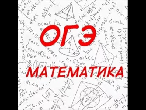 подготовка к ОГЭ.  геометрия 1 часть. от 23.12.22