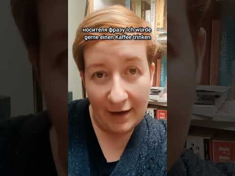 Как улучшить аудирование #немецкий