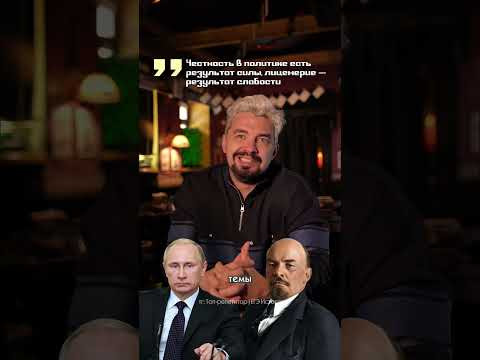 Кто произнес цитату: Ленин / Путин#история #егэ2027 #россия #ЕГЭ Кто произнес цитату: Ленин / Путин#история #егэ2027 #россия #ЕГЭ
