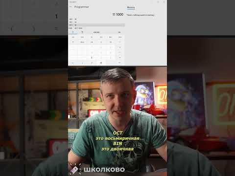 Калькулятор на ЕГЭ по информатике #ЕГЭ #информатика #школково