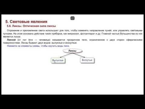 Линзы. Глаз. ОГЭ ФИЗИКА