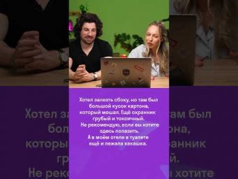 Угадаете быстрее иностранцев по отзыву?