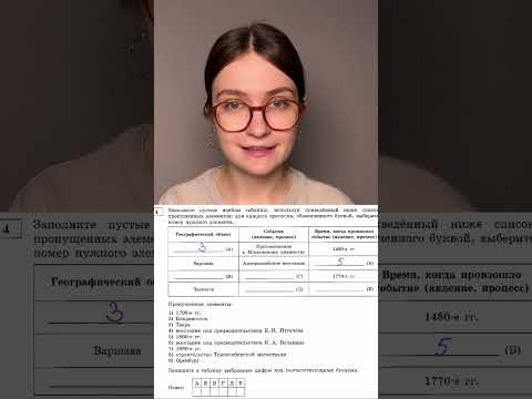 За 3 месяца благодаря курсу Фреш ты будешь легко решать такие задания ☝️ ссылка в профиле #история За 3 месяца благодаря курсу Фреш ты будешь легко решать такие задания ☝️ ссылка в профиле #история
