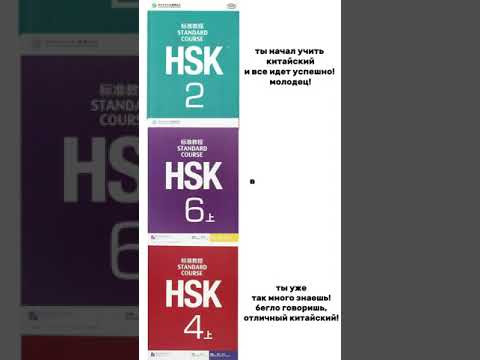 Учить китайский смело! С подарком от нас - полезным материалом по ссылке в описании канала! #chinup Учить китайский смело! С подарком от нас - полезным материалом по ссылке в описании канала! #chinup