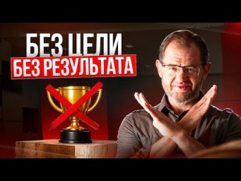 Учить язык без чёткой цели  &mdash; ошибка 90% учеников
