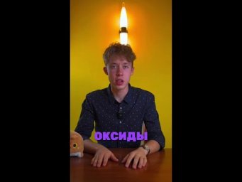 А ты знал об этом оксиде?  Наш тг: @alles_kids #химия #химияпросто #олимпиады #всош #образование