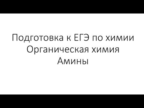 Занятие 12. ЕГЭ по химии. Органическая химия