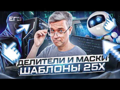 ОТА и Шаблоны решения 25х.