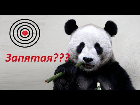 Запятая в Английском Языке.
