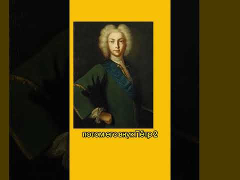 Кратко про эпоху дворцовых переворотов #история #школа #18век #историяроссии
