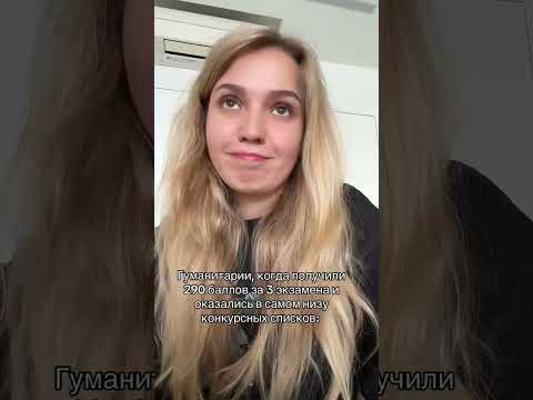 Реалии гуманитариев | #shorts #егэ #егэ2025 #школа #история #жиза