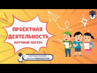 Как создать свой научный проект? 8 главных шагов для создания любого проекта!