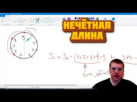 Кольцевая дорога - нечётная длина | ЕГЭ по информатике - Задание 27