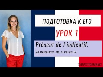 Урок 1. Подготовка к ЕГЭ. Видео курс.
