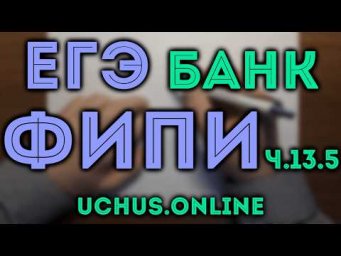 Весь банк ЕГЭ ФИПИ профиль ч.13.5 - Тригонометрические уравнения