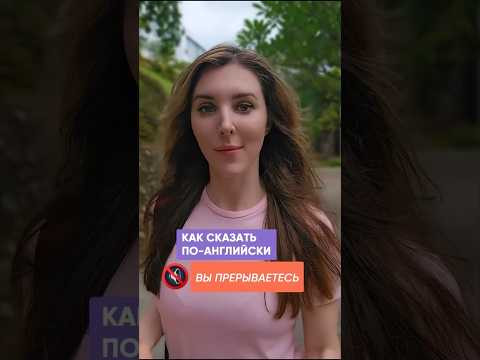 Повседневный Английский 