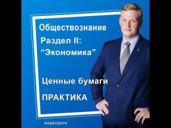 Привилегированная и обыкновенная акция