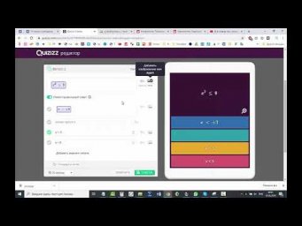Создание Quizizz. Знакомство с сайтом
