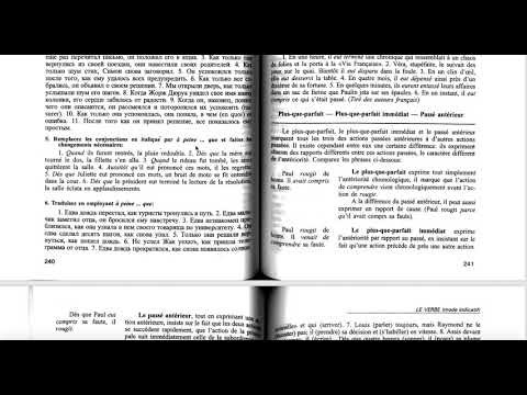 #43.Прошедшее предшествующее. Le passé antérieur #43.Прошедшее предшествующее. Le passé antérieur