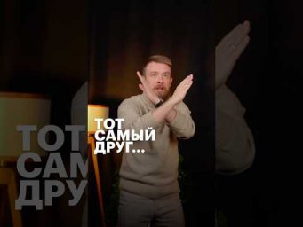 ТОТ САМЫЙ ДРУГ #обществознание #егэ #сотка #подготовка #огэ #школа