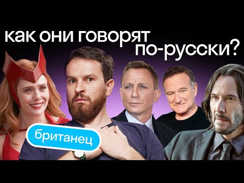 Реакция англичанина на РУССКИЙ западных звезд Реакция англичанина на РУССКИЙ западных звезд
