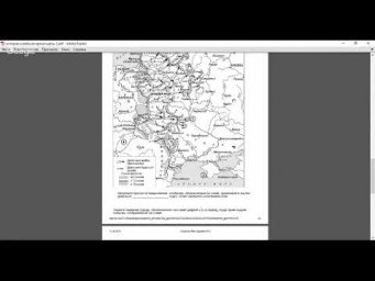 История. Карты. Подготовка к ЕГЭ