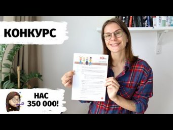КОНКУРС "Каким должен быть...?"