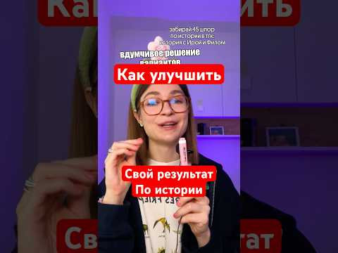 Посмотри перед ЕГЭ по истории! Посмотри перед ЕГЭ по истории!