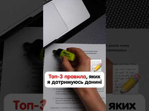 Поради від німця з 30-річним стажем 
