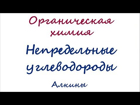 Алкины Алкины