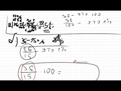 Проценты 6 класс Д181