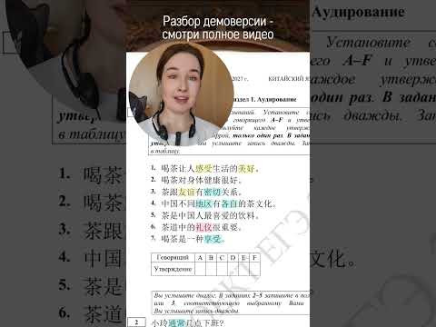 уровень HSK у сдающих ЕГЭ по китайскому языку