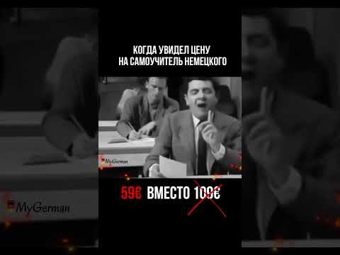 ☕️ Немецкий по цене 10 чашек кофе!