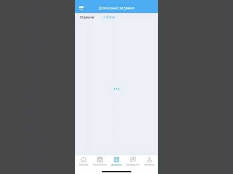 Приложение для учеников #французский #урокфранцузского
