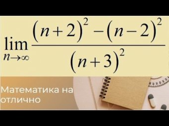 Пределы//№ 2//вар 30//из задачника Кузнецова