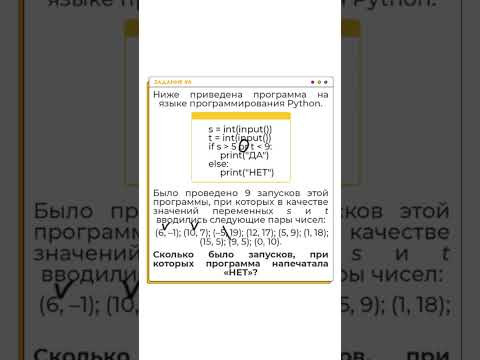 Решаем задание №6 | ОГЭ-2026 по информатике #информатика #огэ #огэ2026