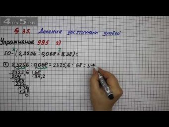 Упражнение № 995 (Вариант 2) &ndash; Математика 5 класс &ndash; Мерзляк А.Г., Полонский В.Б., Якир М.С.