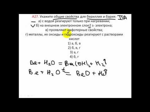 Тесты по химии. Металлы IIA-группы. А27 ЦТ 2011 Тесты по химии. Металлы IIA-группы. А27 ЦТ 2011