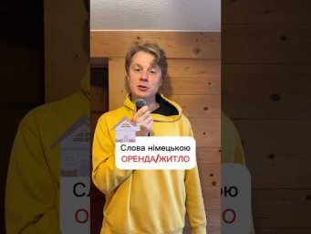 Вчимо 