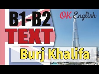 Burj Khalifa | Intermediate English Text | Английские тексты с разбором | OK English