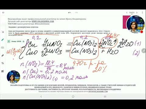 ХИМИЯ ЕГЭ ФИПИ 20528 Смесь меди оксида меди(II) концентрированная азотная кислота 18,4&nbsp;г бурого газа