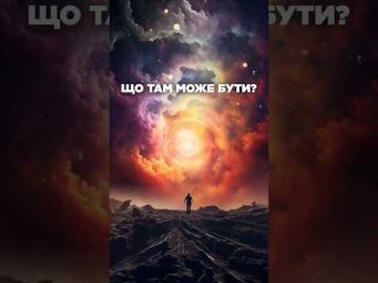 Чотири нові планети зовсім поруч! Що там може бути?