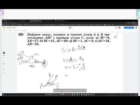 Найти синус, косинус и тангенс Д429 Rec 24 01 25 Найти синус, косинус и тангенс Д429 Rec 24 01 25