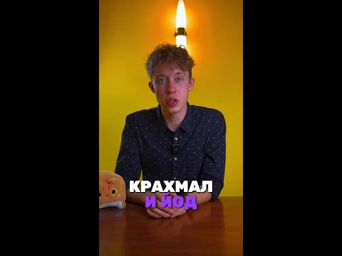 А ты знал об этом? Наш тг: @alles_kids #химия #химияпросто #олимпиады #всош #образование