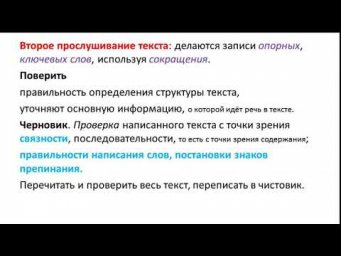Повествование  Учимся писать изложение