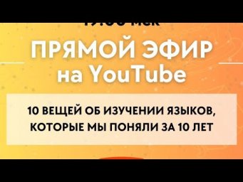 10 вещей об обучении, которые мы поняли за 10 лет работы.
